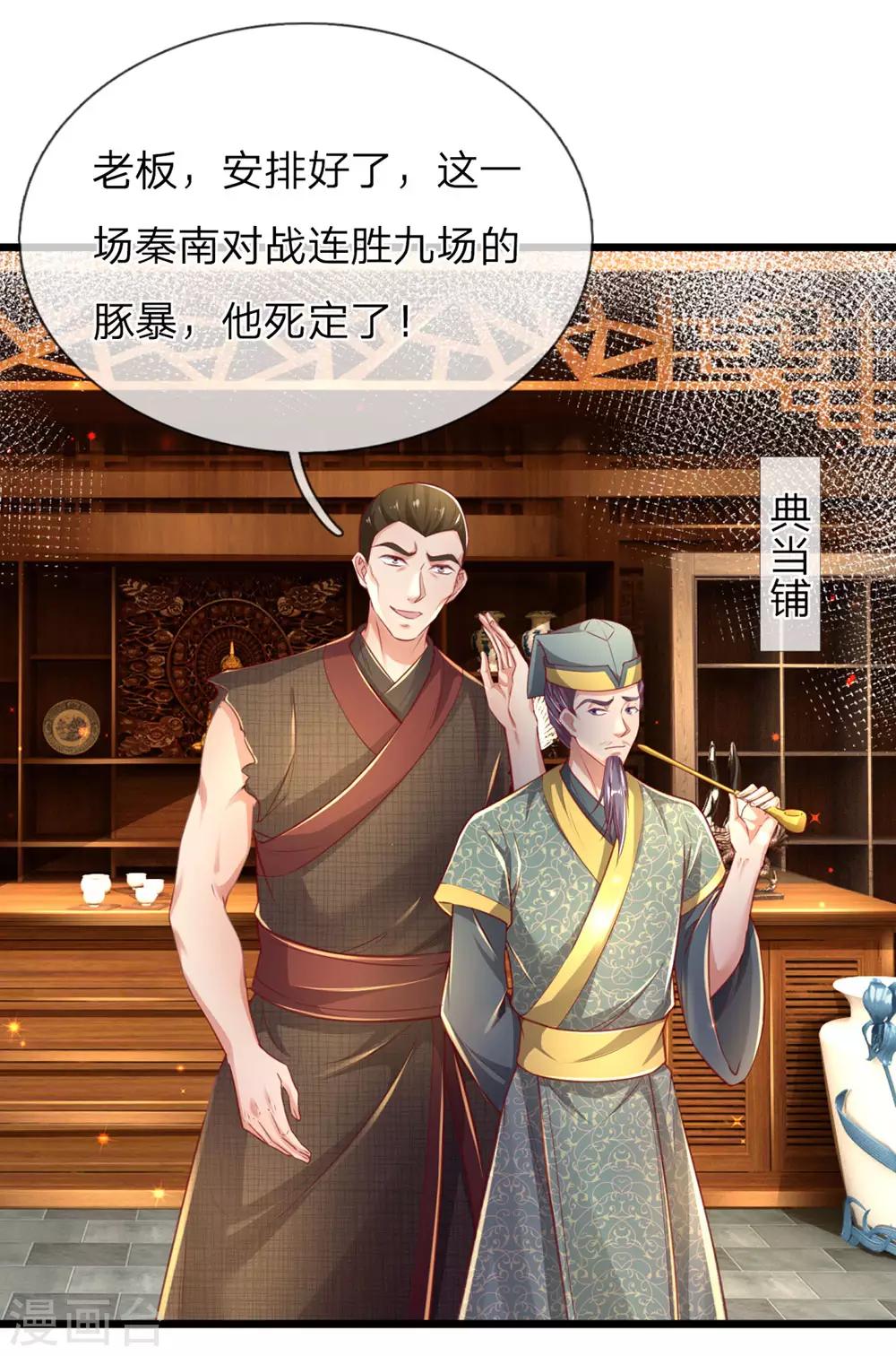 第308话 祖传血脉，遇强则强20