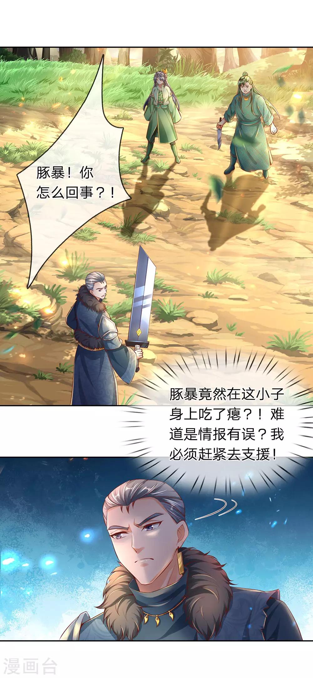 第318话 利用雷电，麻痹对手14