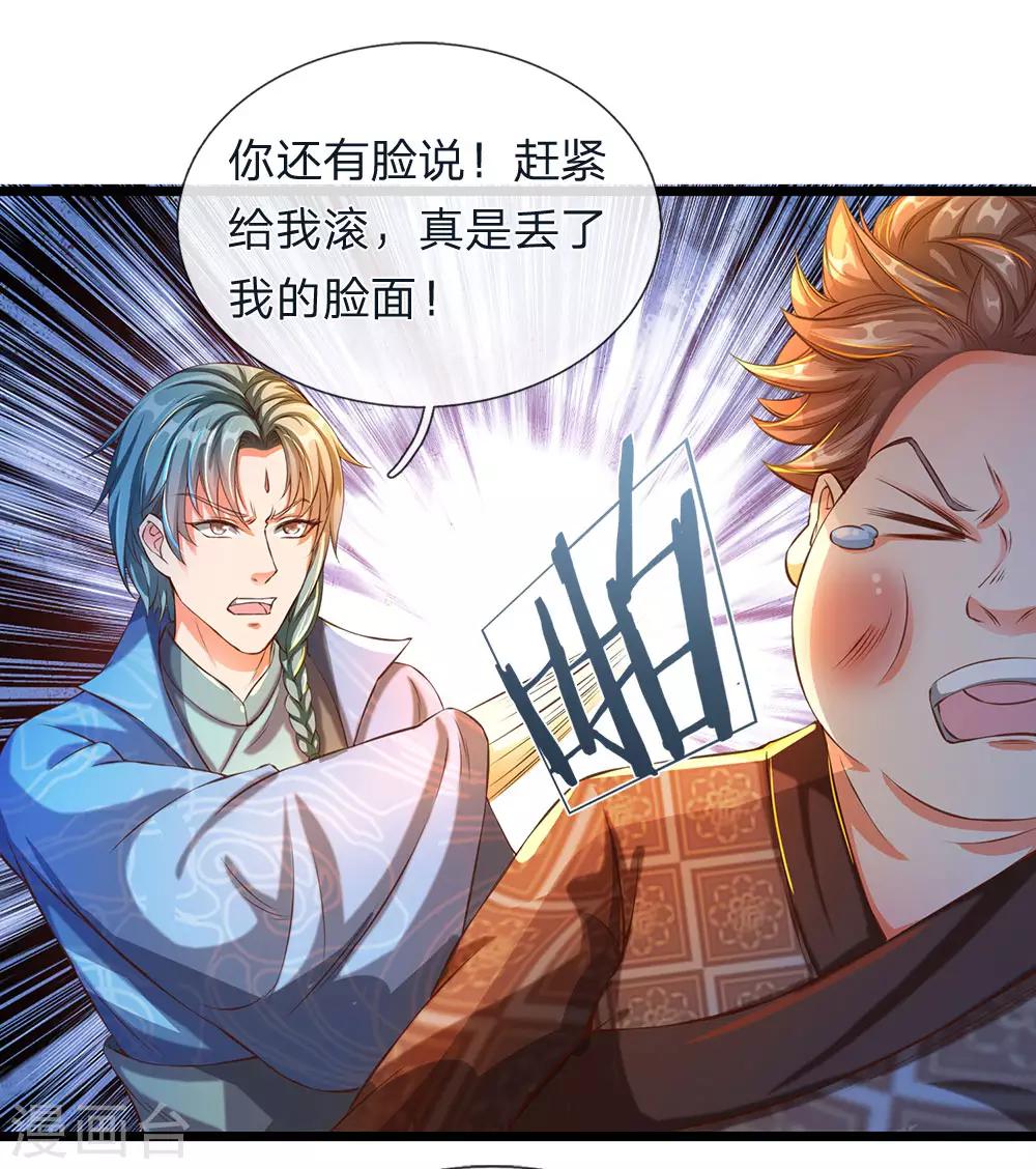 第118话 五行俱全，暗中密谋15