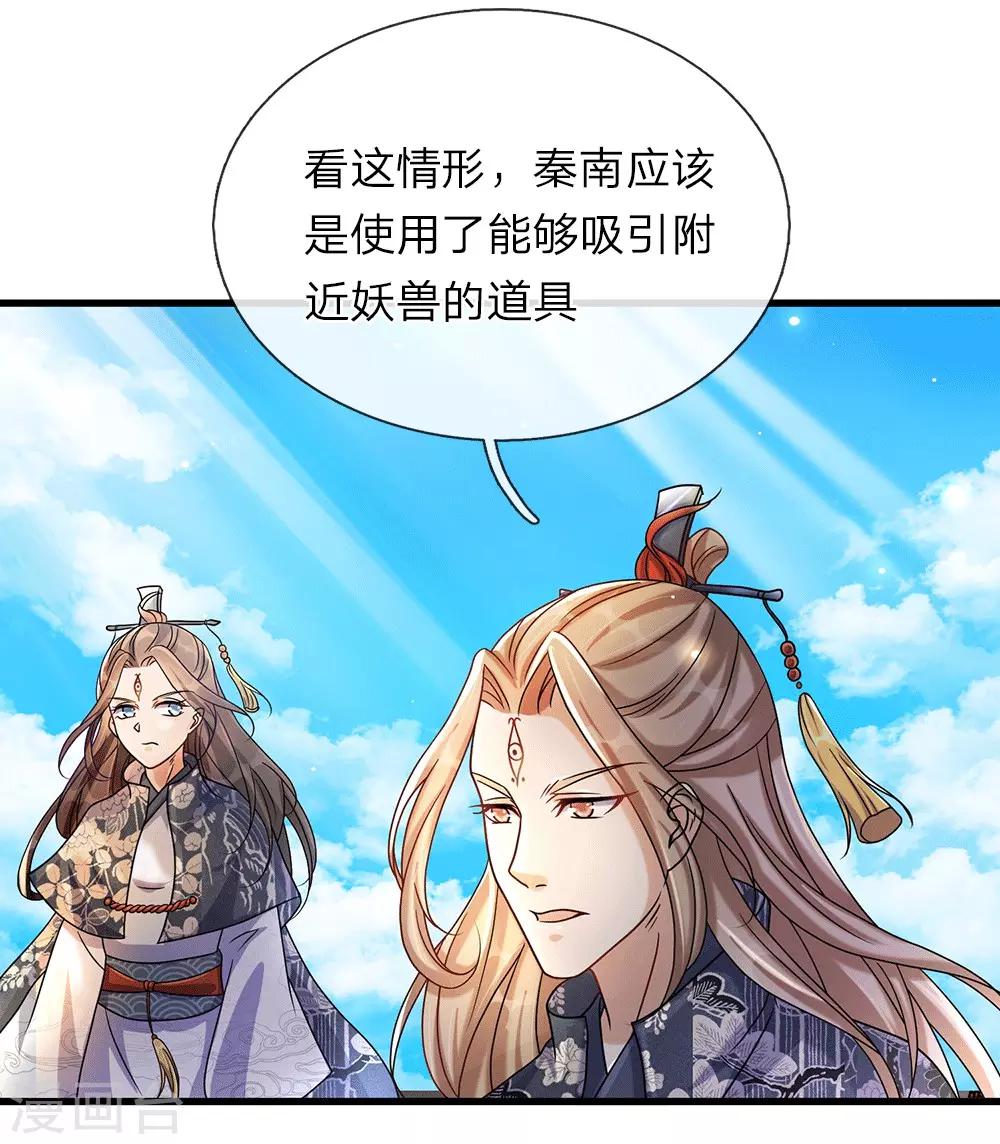 第79话 天雷虎兽，最後一关1