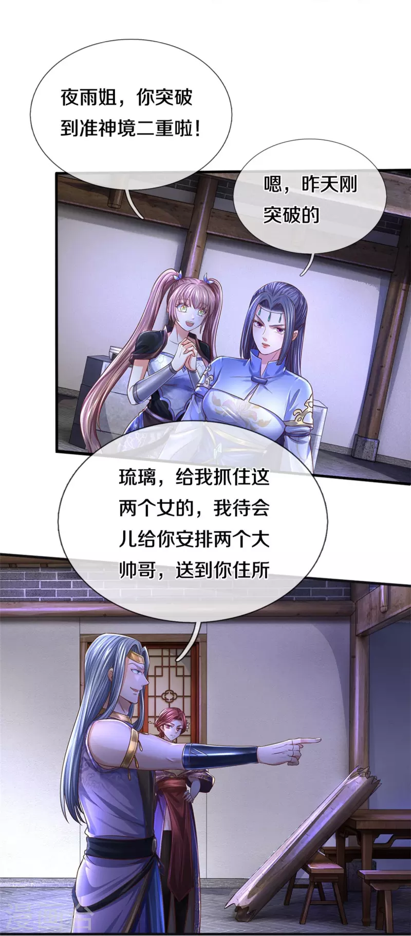 第551话 自投罗网，信心过剩14