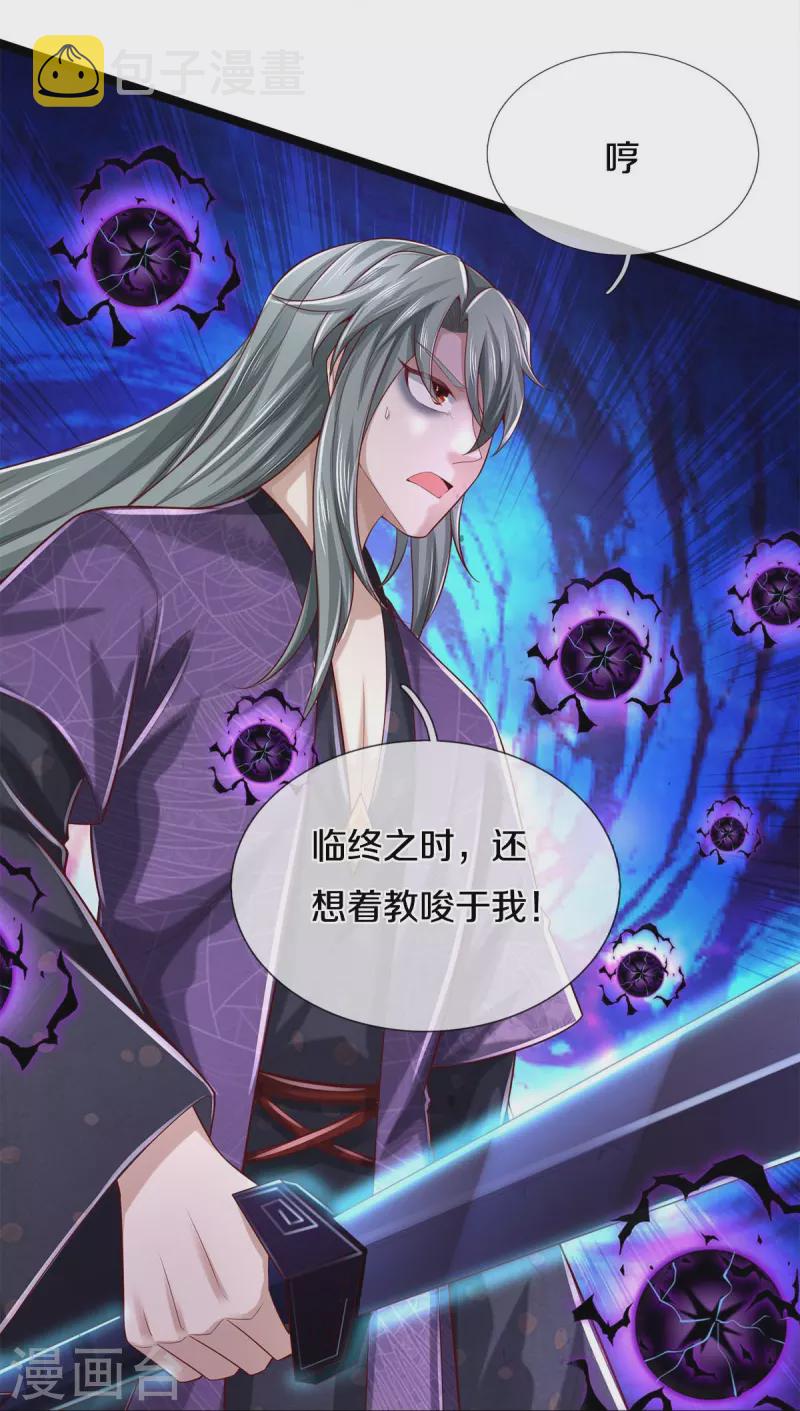 第579话 灭族之恨，寒蝉金魄15