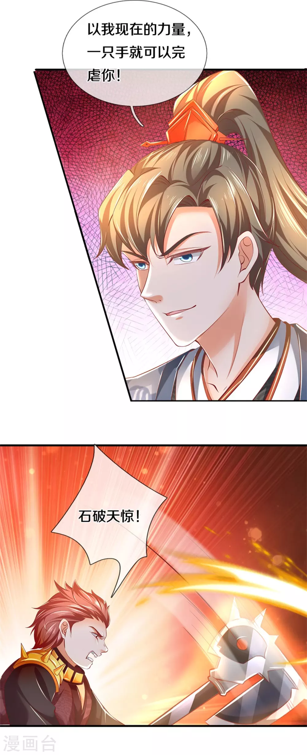 第350话 雕虫小技，敢现眼前8