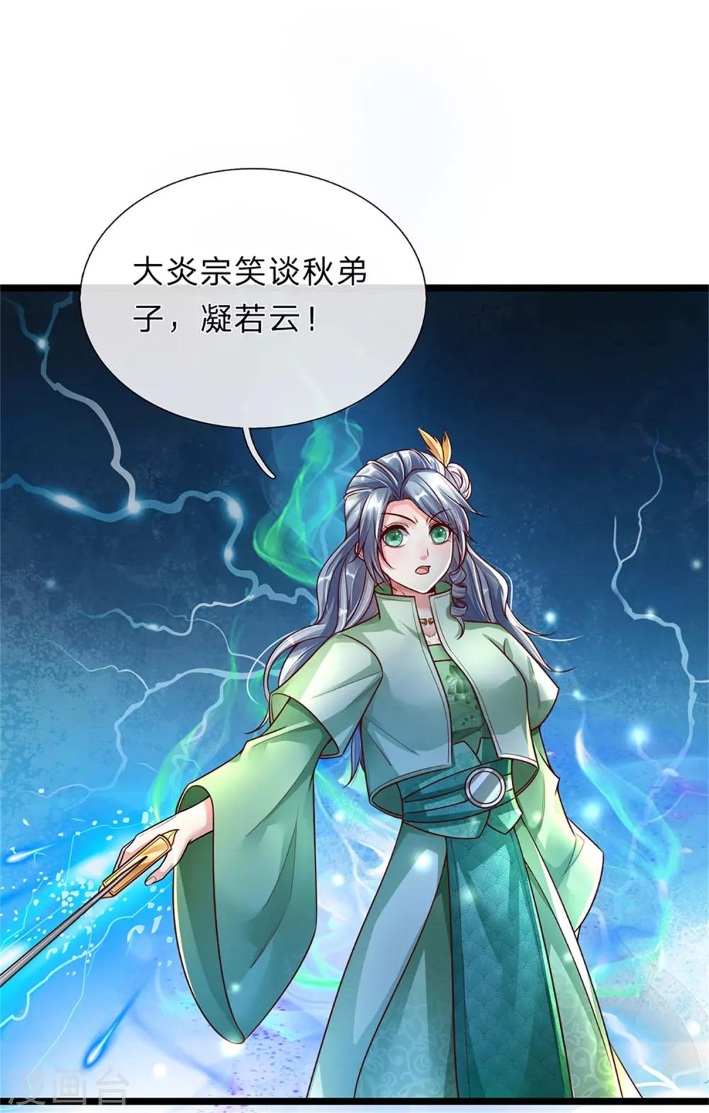 第147话 雷行千里，实力不俗10