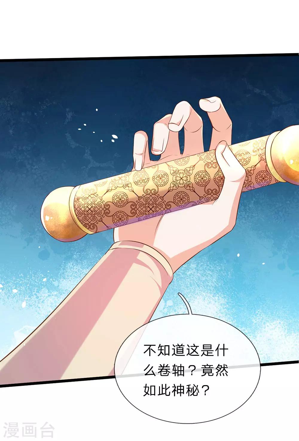 第156话 血脉图录，举世罕见3