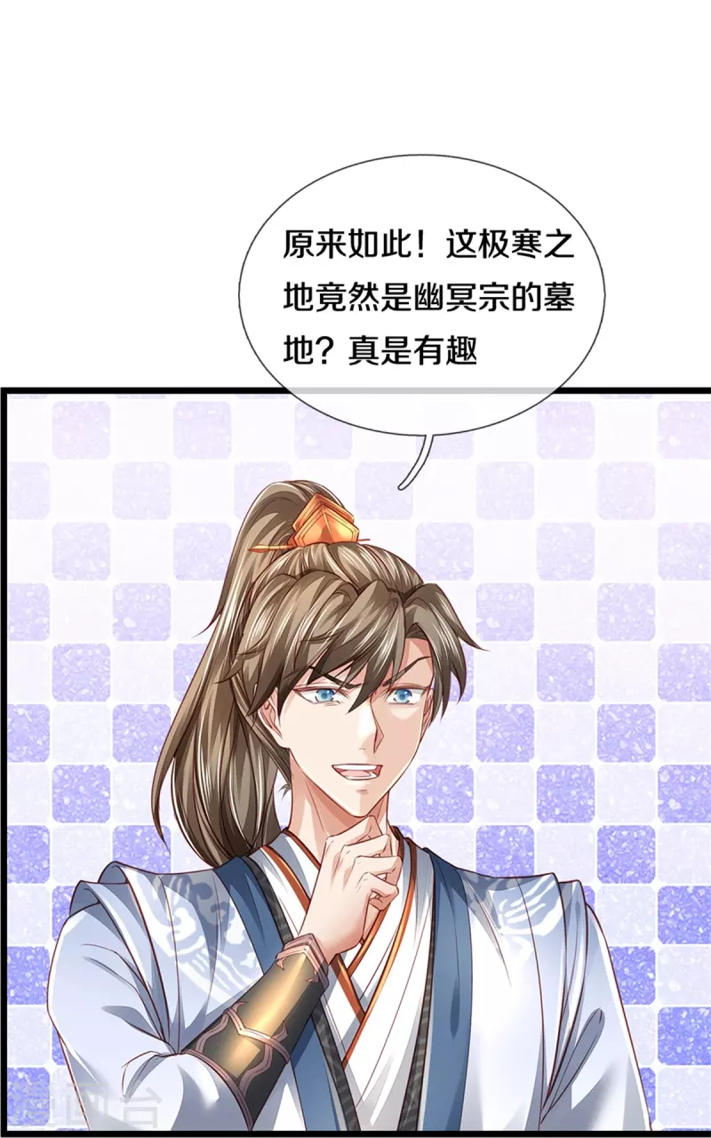 第449话 焚天重剑，削剑如泥37