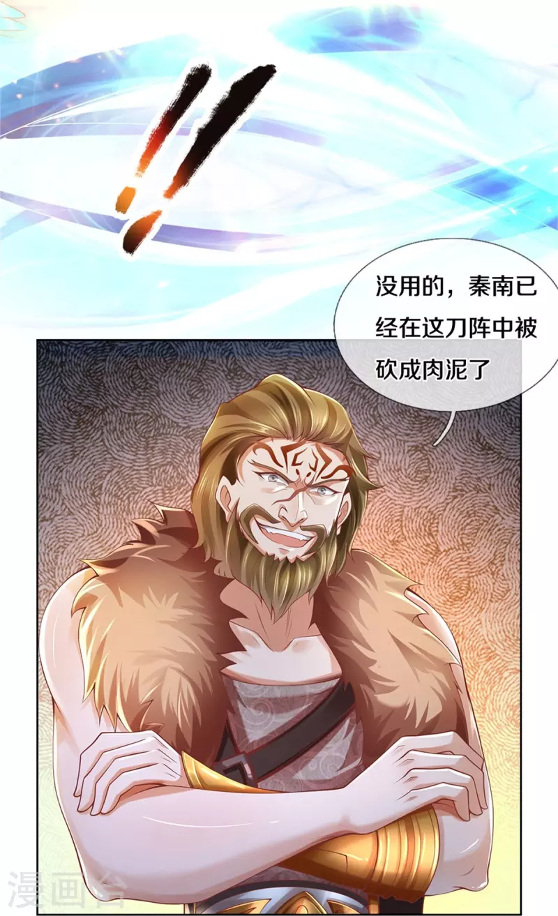 第411话 不破护盾，土之防御8