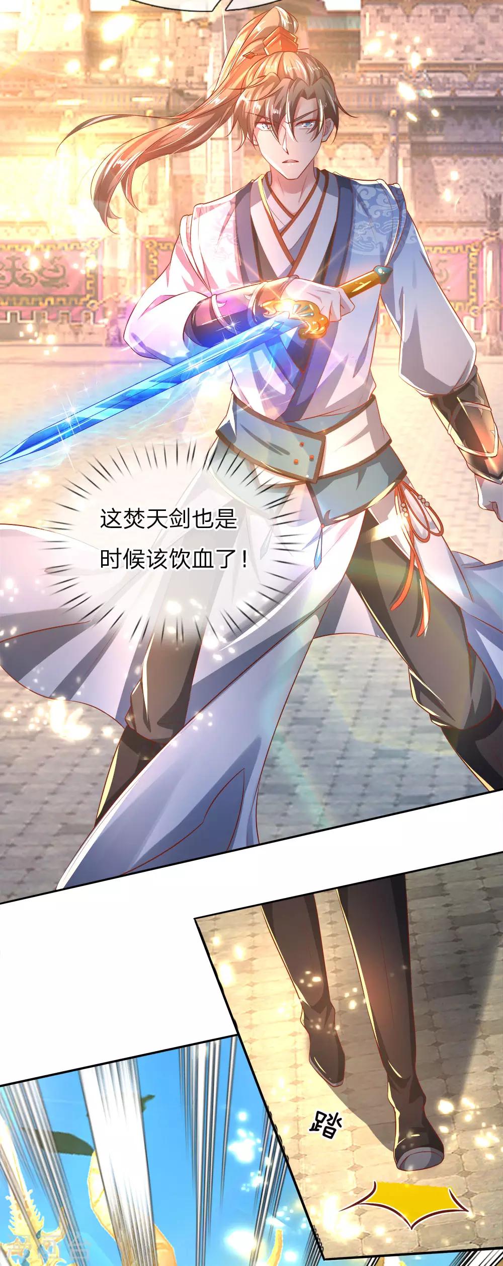 第245话 新仇旧账，一战了结7