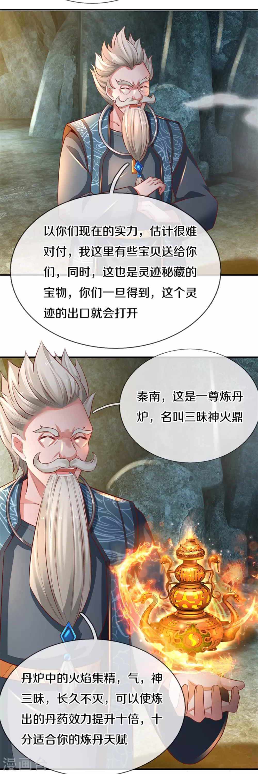 第345话 邪尊现世，重获至宝11