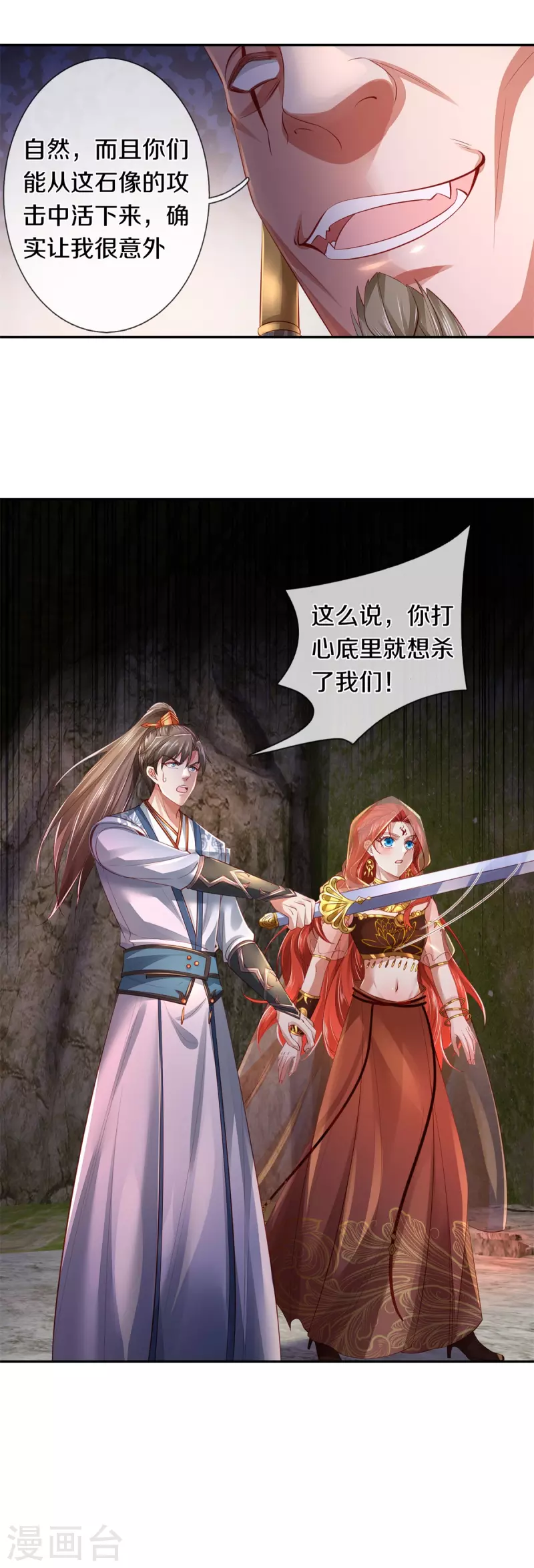 第387话 沙漠先知，破解沙铠4