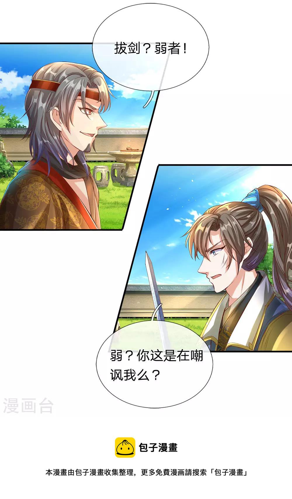 第110话 高手过招，秦南被制9