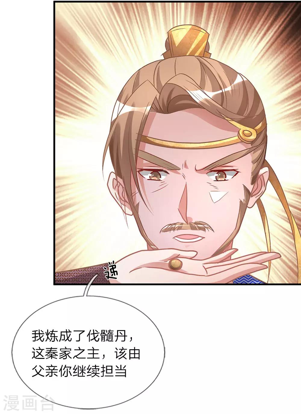 第26话 服伐髓丹，修爲复原3