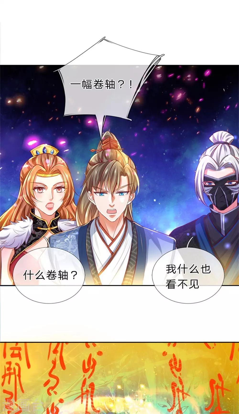 第262话 空白卷轴，口吐人言4
