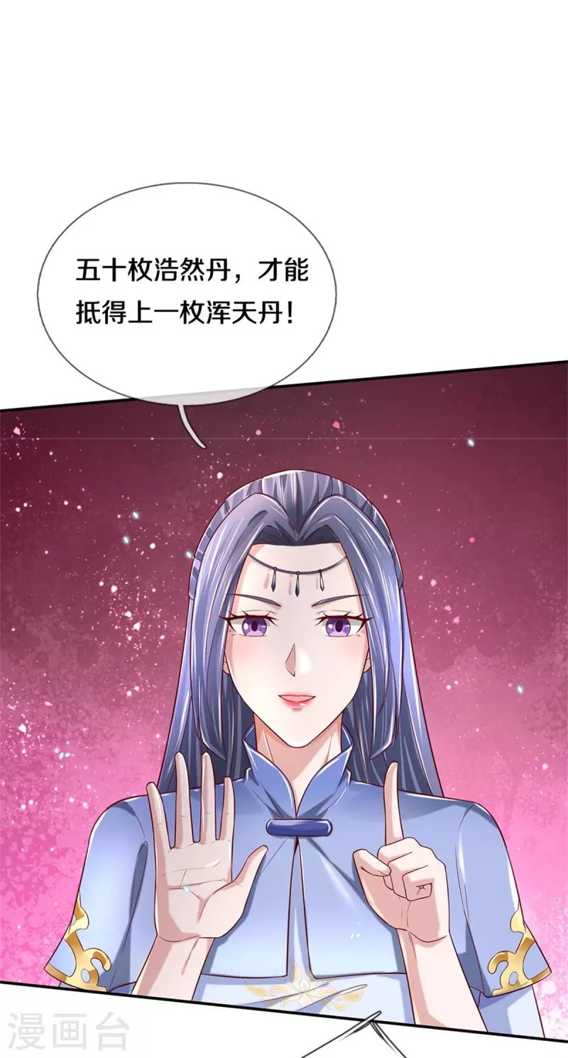 第509话 龙凤相搏，灭杀沈猎36