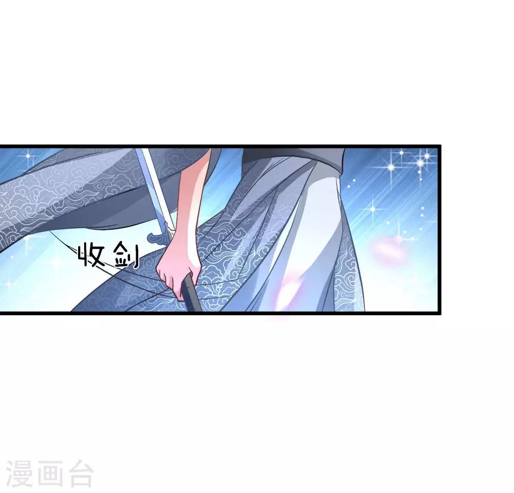 第3话 心曰修罗，剑曰焚天12
