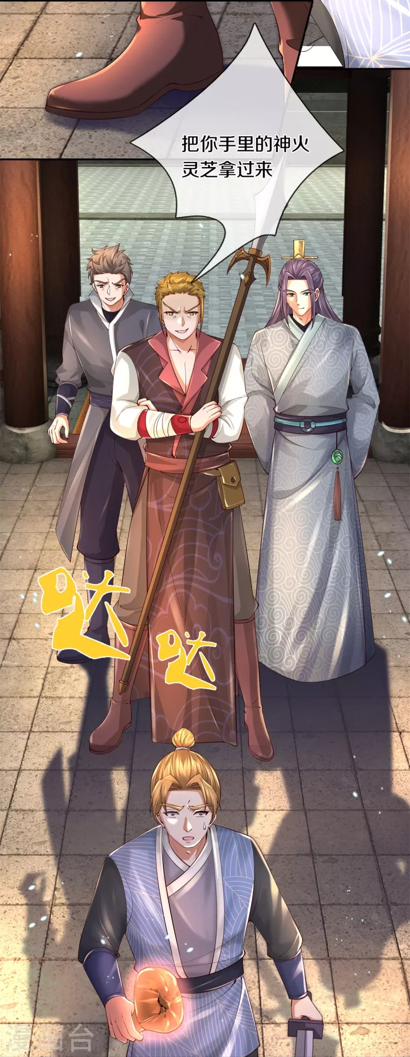 第502话 杀人夺宝，神火灵芝21