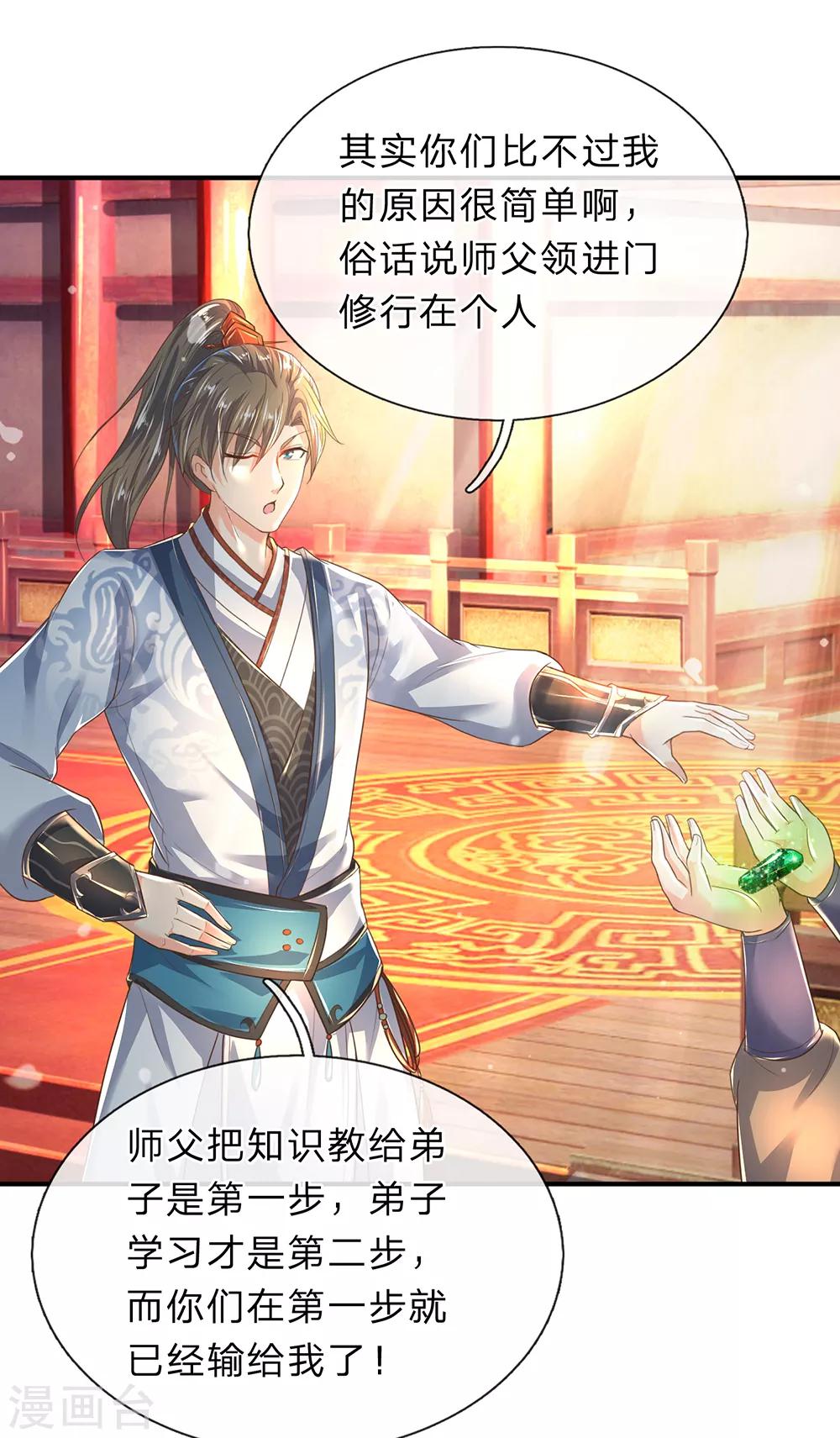 第207话 高人相授，爲所欲爲0