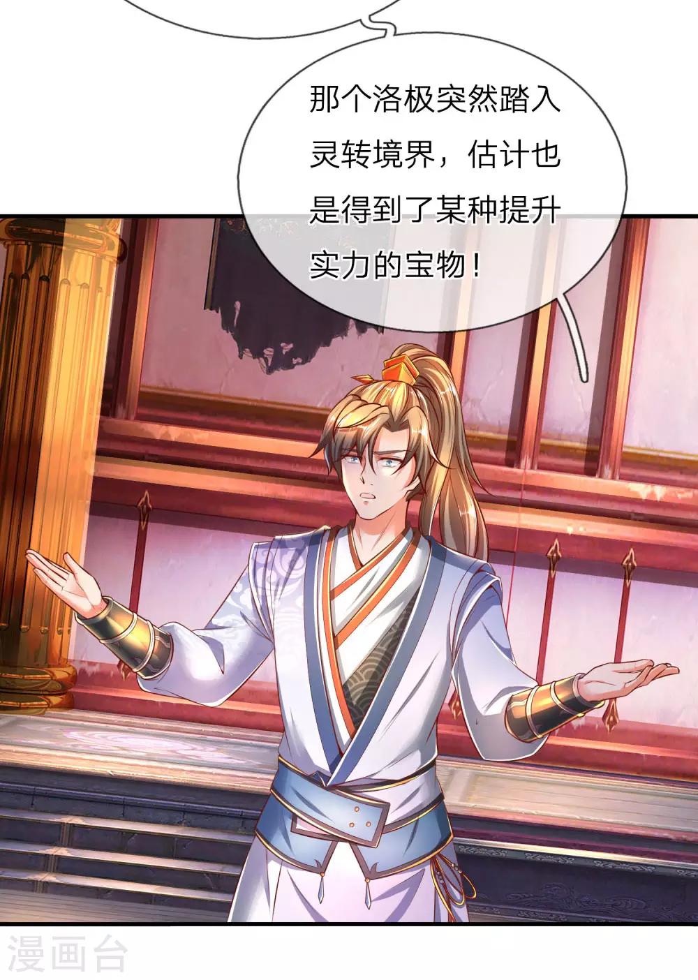 第264话 灵蹟奇遇，各有机缘5