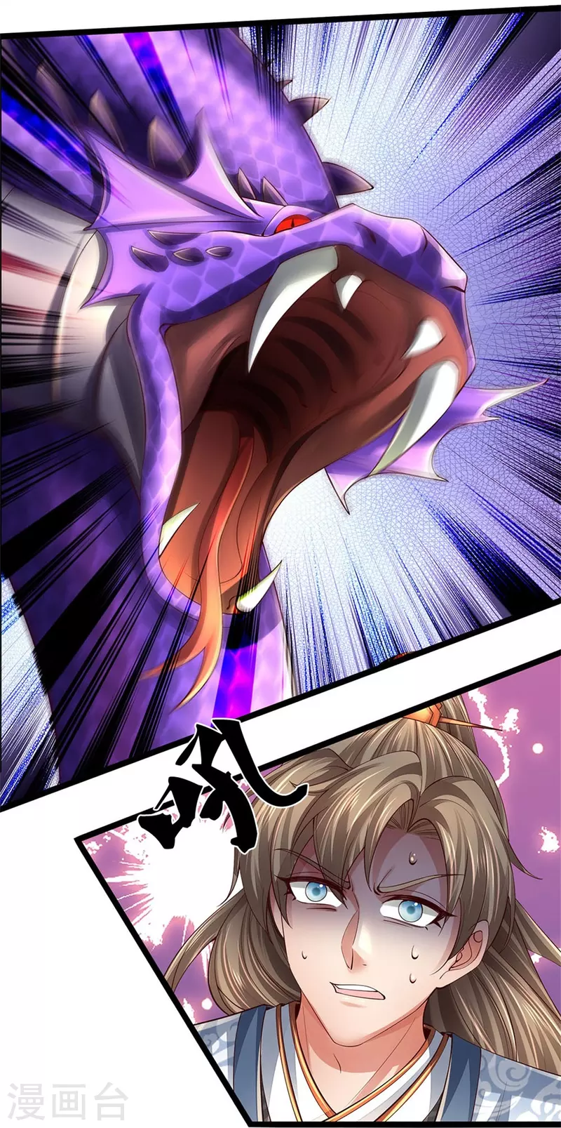 第569话 紫色巨蟒，神匠萧静10