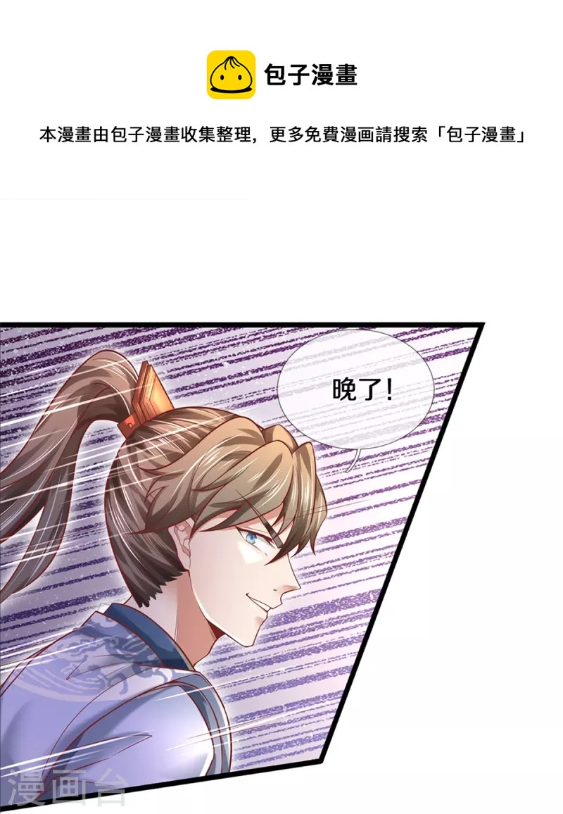 第461话 重获肉身，恶鬼阎罗12