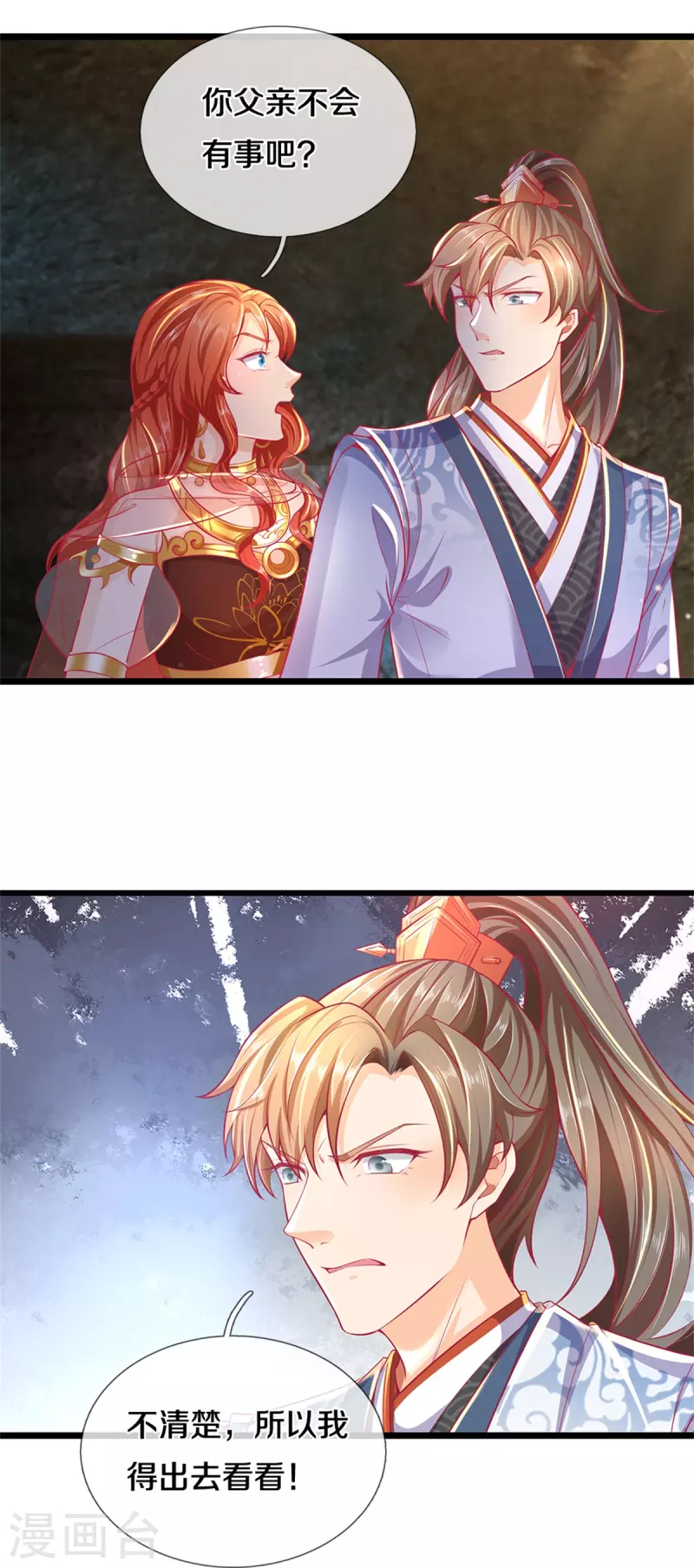 第397话 父子相争，力屠恶龙3