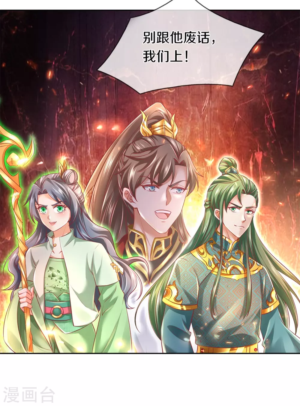 第355话 玄阶宝物，默契再战20