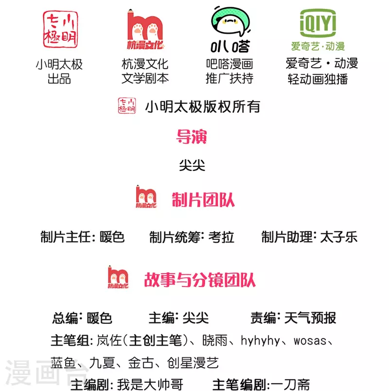 第436话 临阵脱逃，宗主出关1