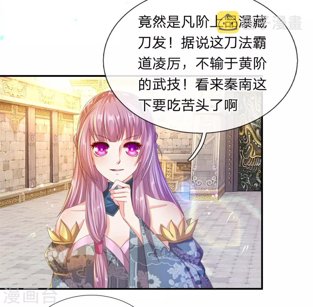 第125话 手下败将，让你三招14