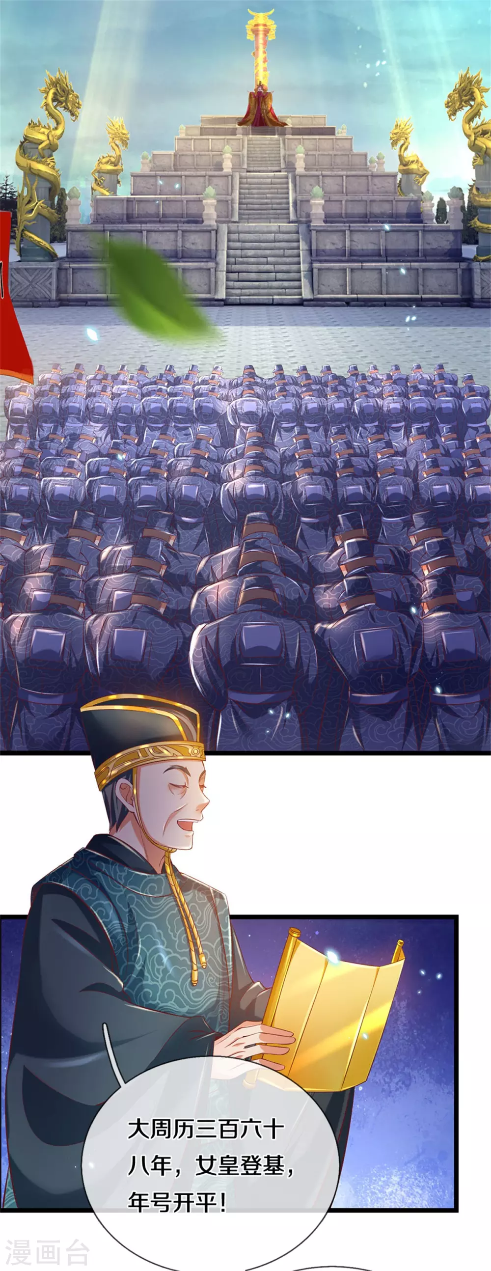 第364话 强硬手段，昏君退位27