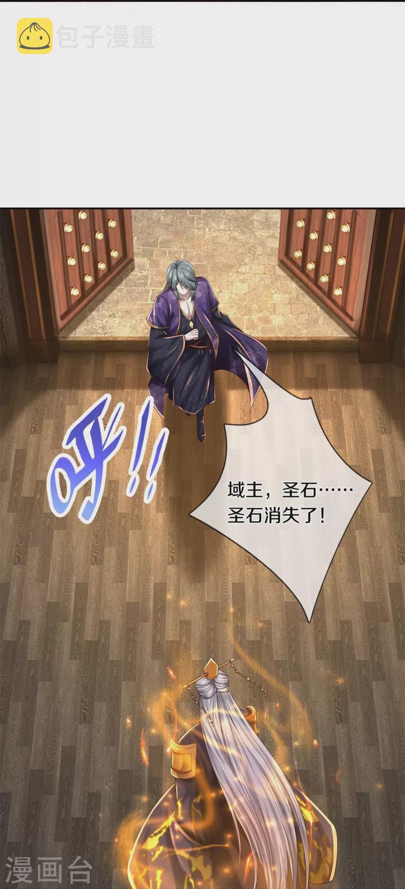 第547话 吸收圣石，反将一军30