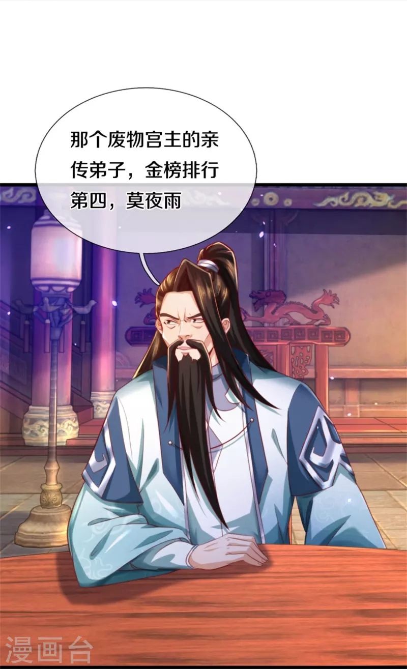 第511话 人心不足，宇宙洪荒23