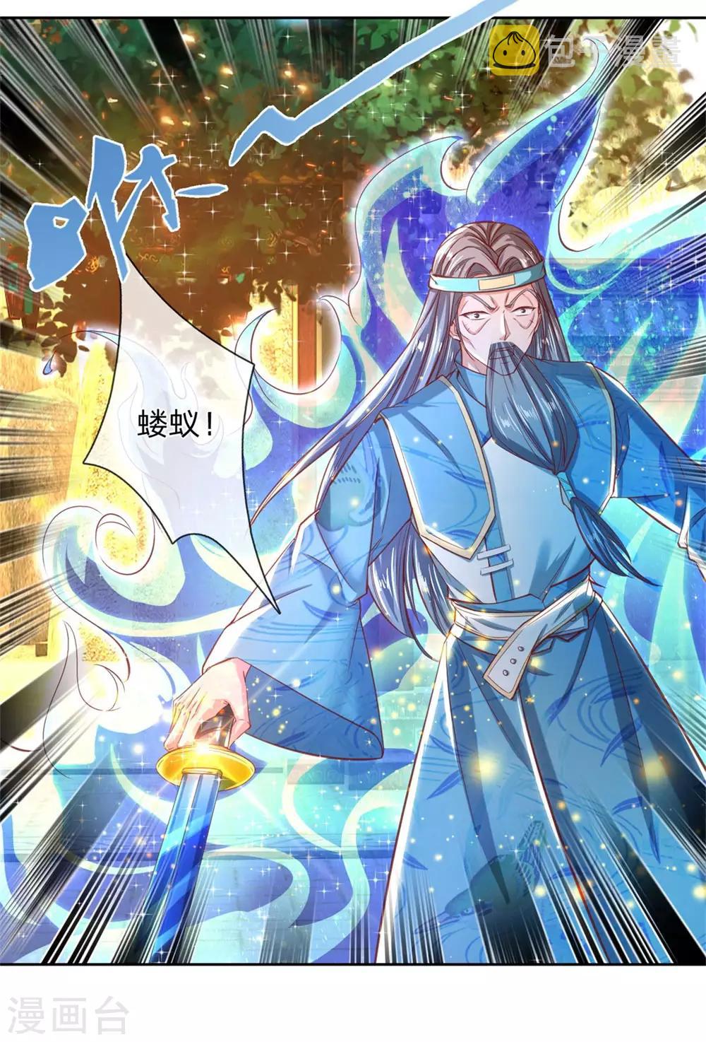 第268话 境界悬殊，难以抗衡8