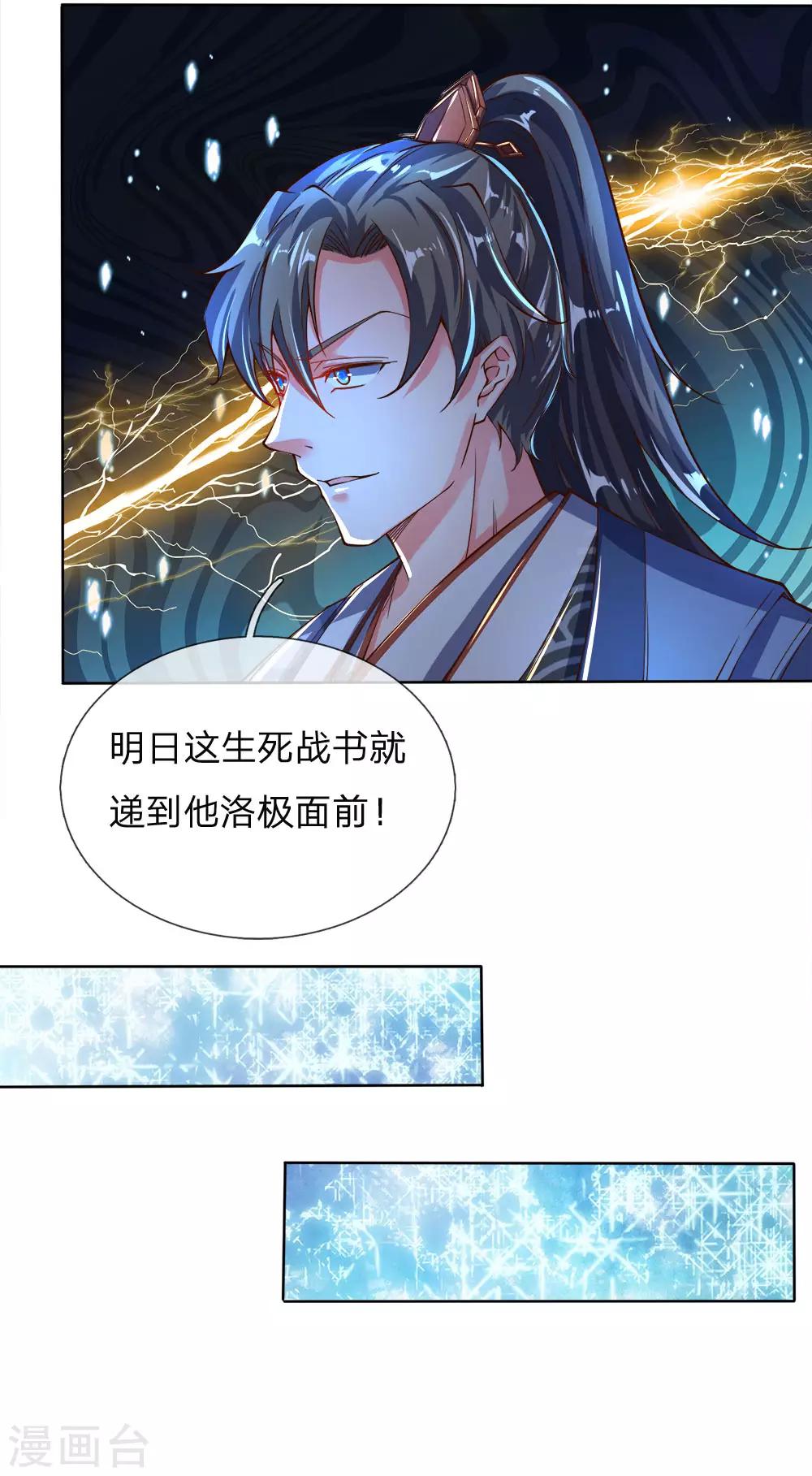 第235话 主动出击，生死决斗8