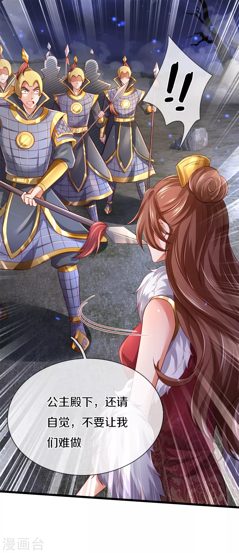 第363话 焚天煮酒，杀尽猪狗26