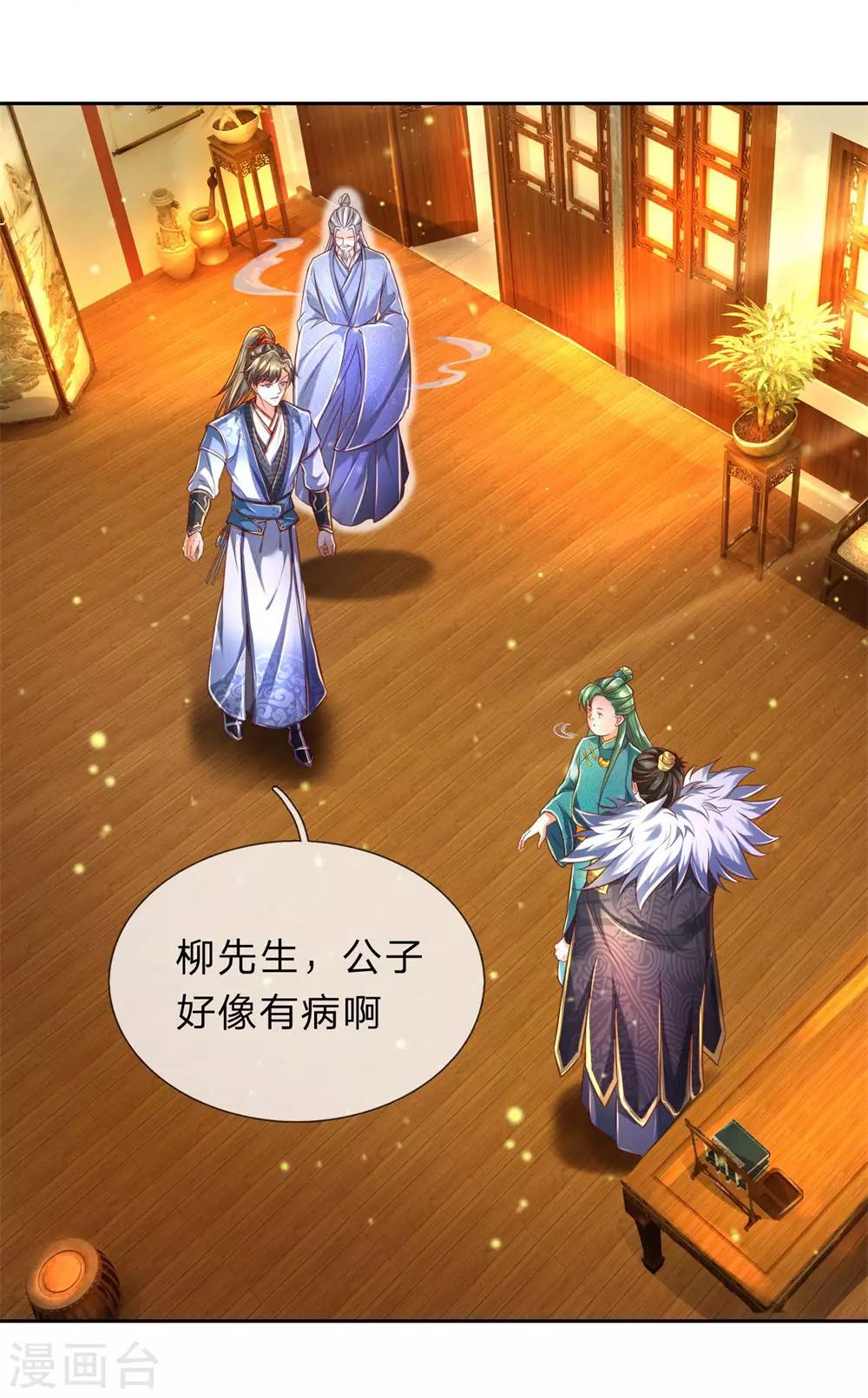 第283话 天赋种子，黑气萦绕11