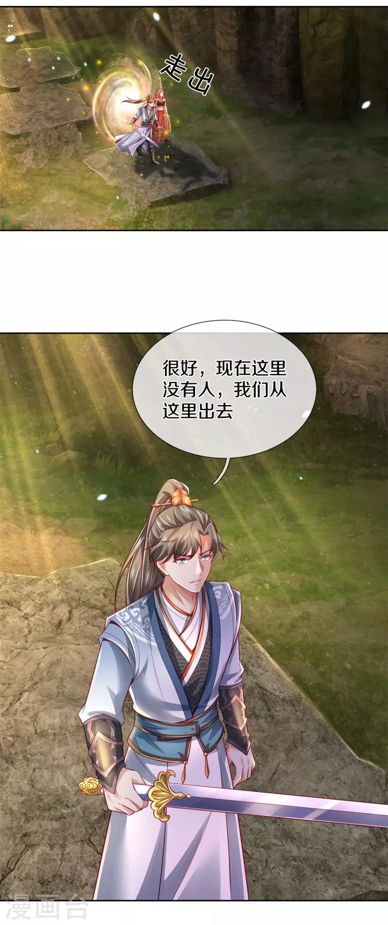 第395话 是你爷爷!攻其不意14