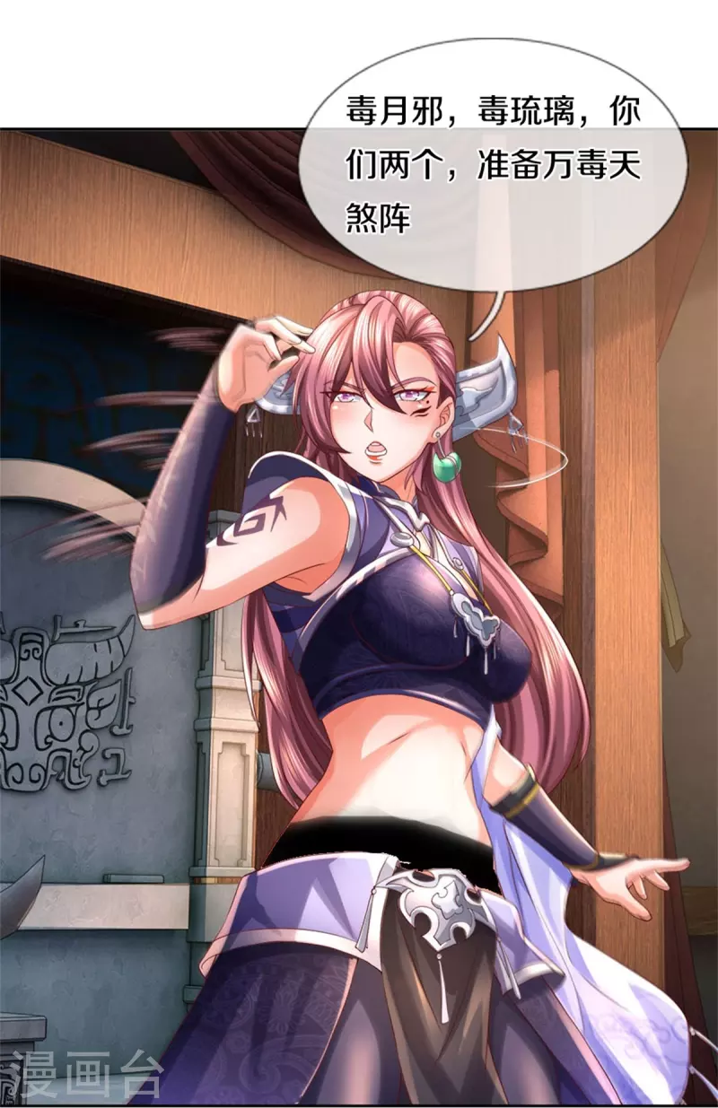 第568话 万毒天煞，索要解药3