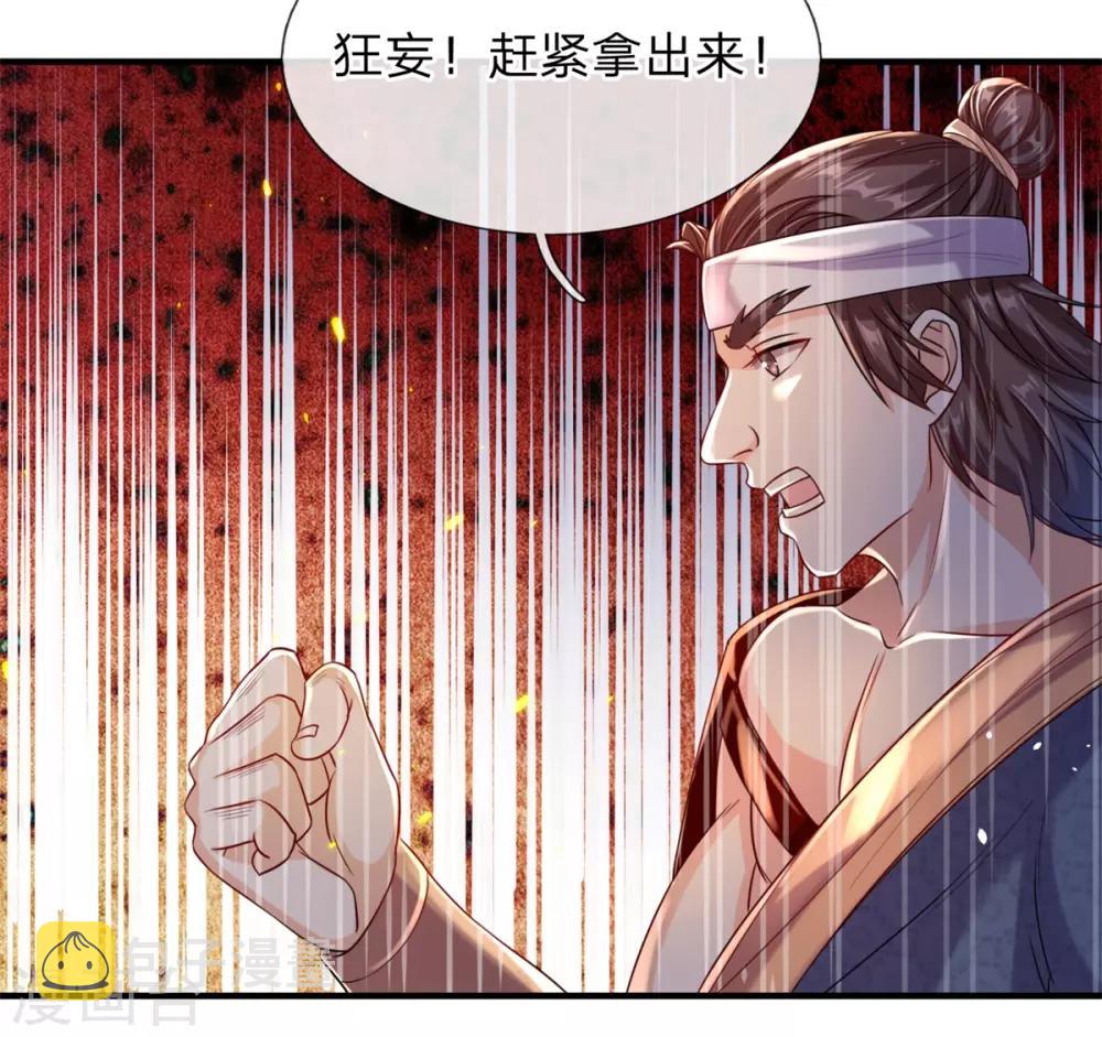 第192话 九成灵丹，首战告捷2