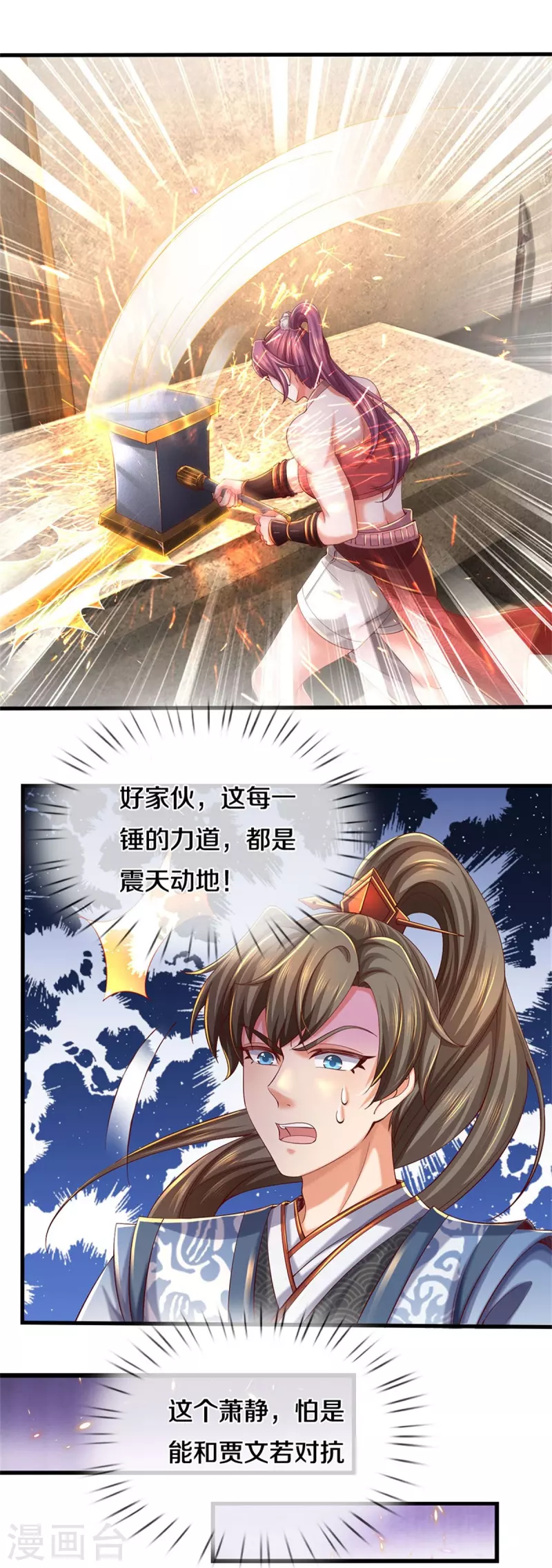 第572话 重铸断剑，不太对劲20