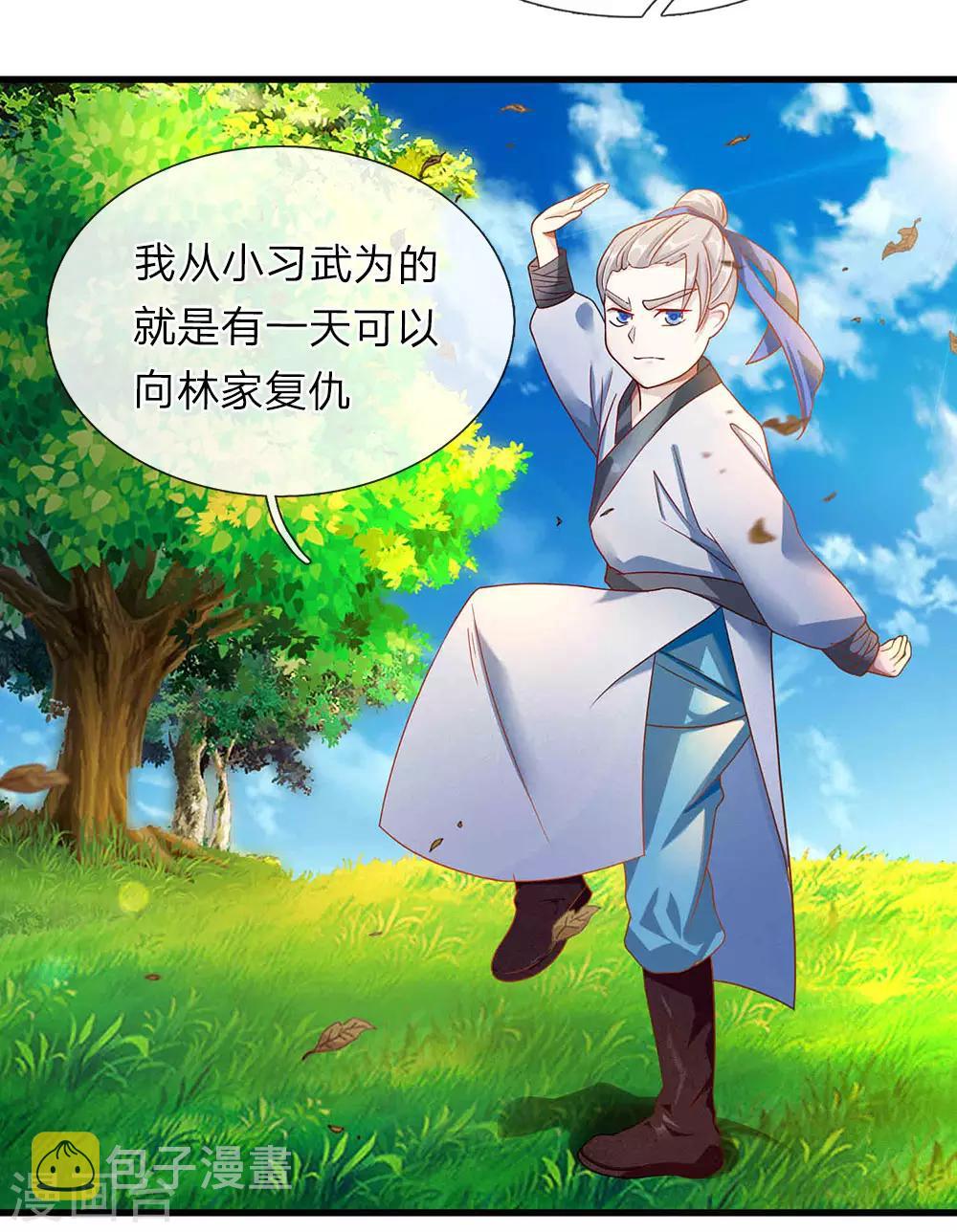 第53话 君子报仇，十年不晚4