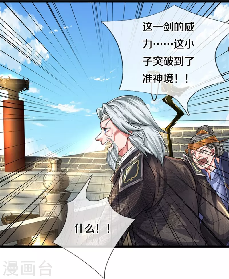 第527话 焚天煮酒，以一敌二21