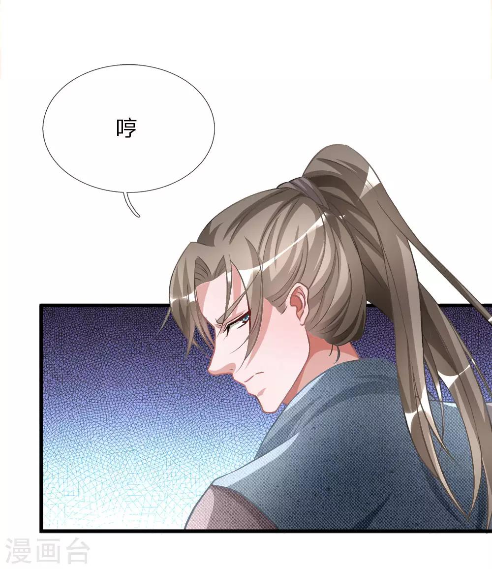 第10话 重整家法，先斩秦乱9