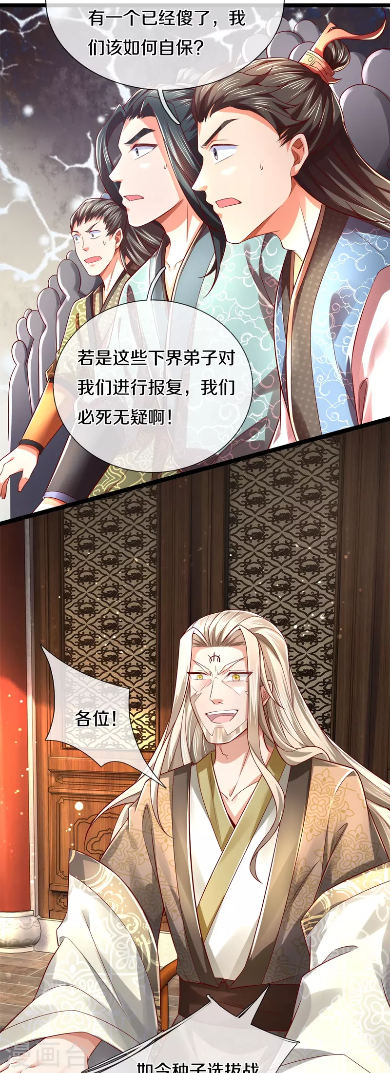 第531话 亲传弟子，共赢荣耀39