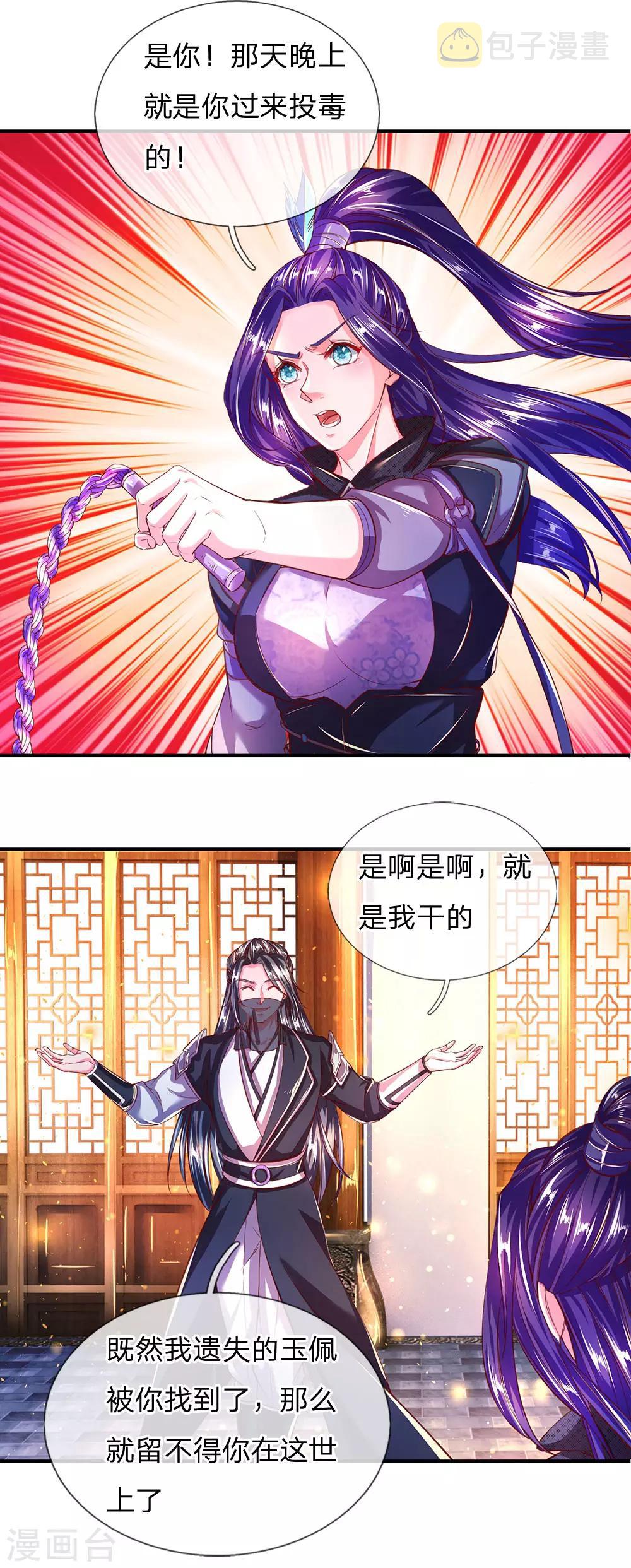 第229话 只有利益，毫无情感18