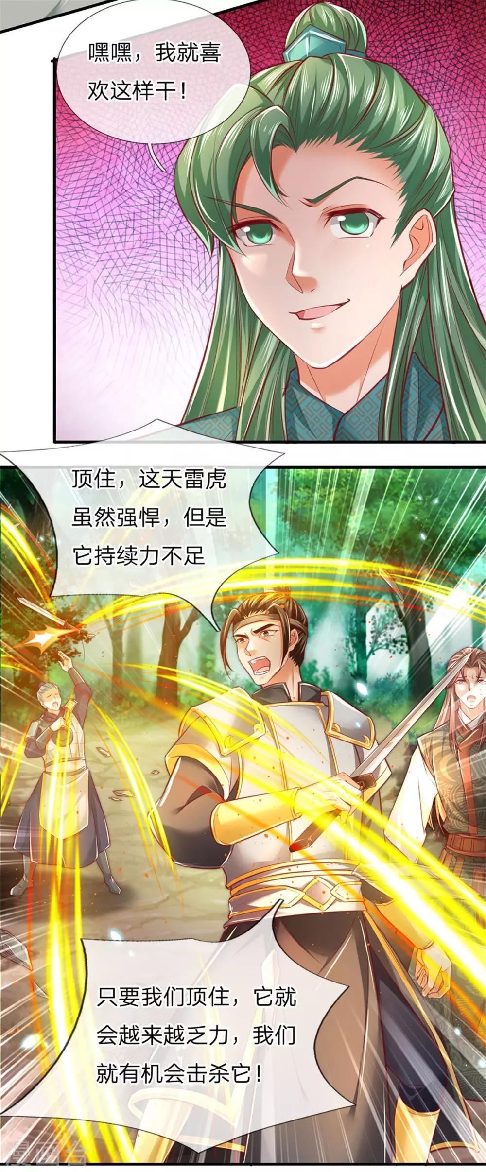 第335话 其人之道，还治其身10