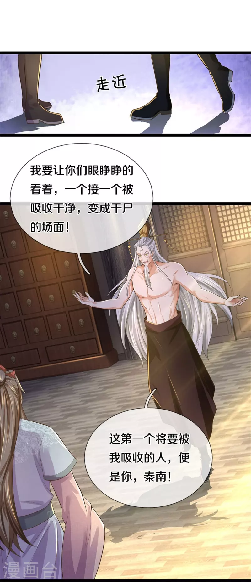 第581话 瘮人巨剑，无上剑气7
