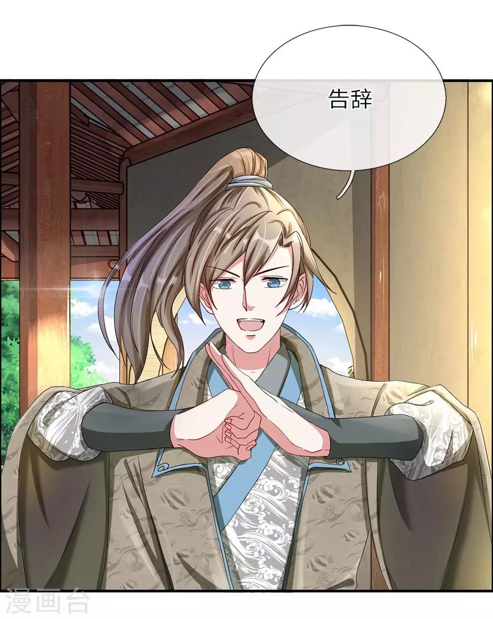 第64话 欲入道境，需百链丹1