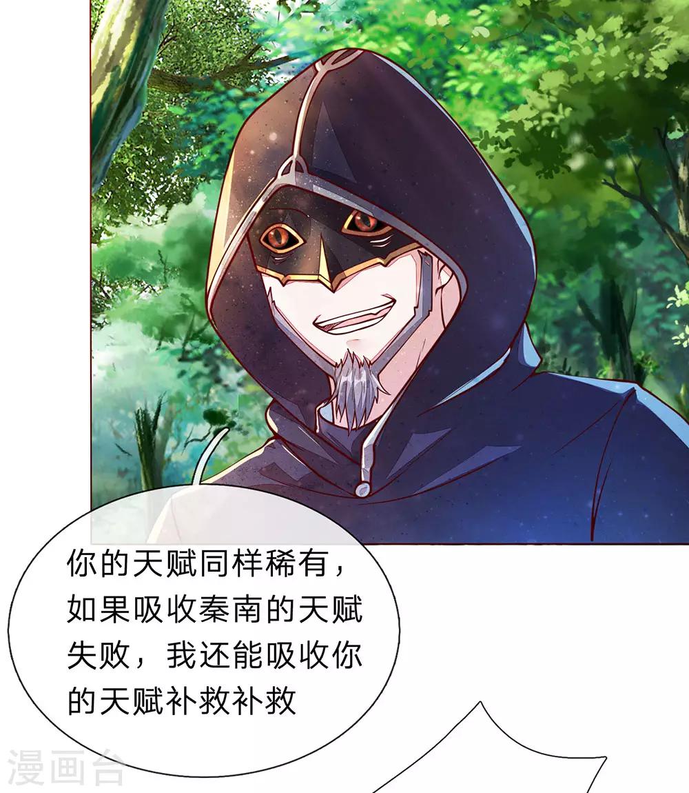 第148话 三千雷体，毫发无损17