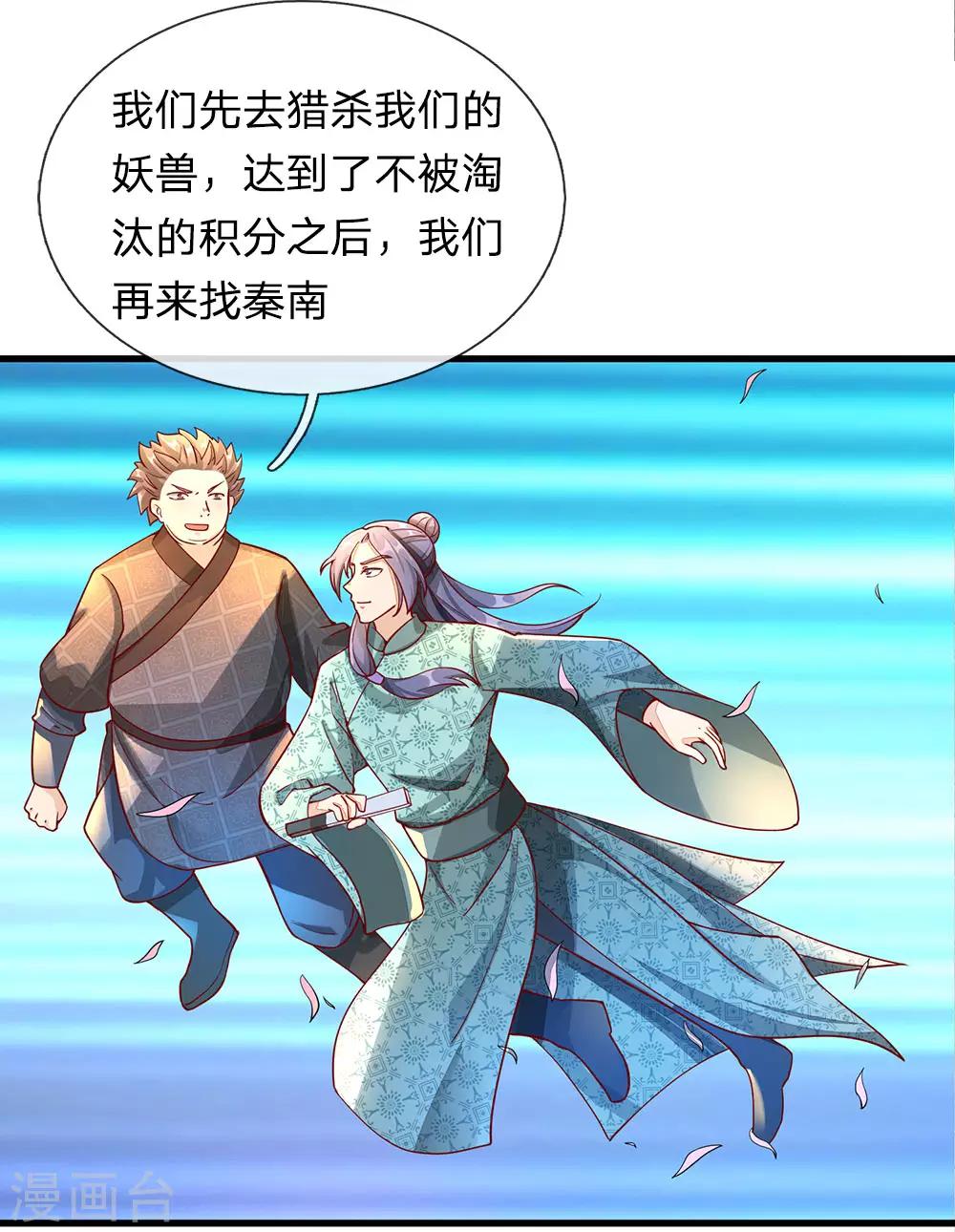 第75话 传送法阵，试炼开始16