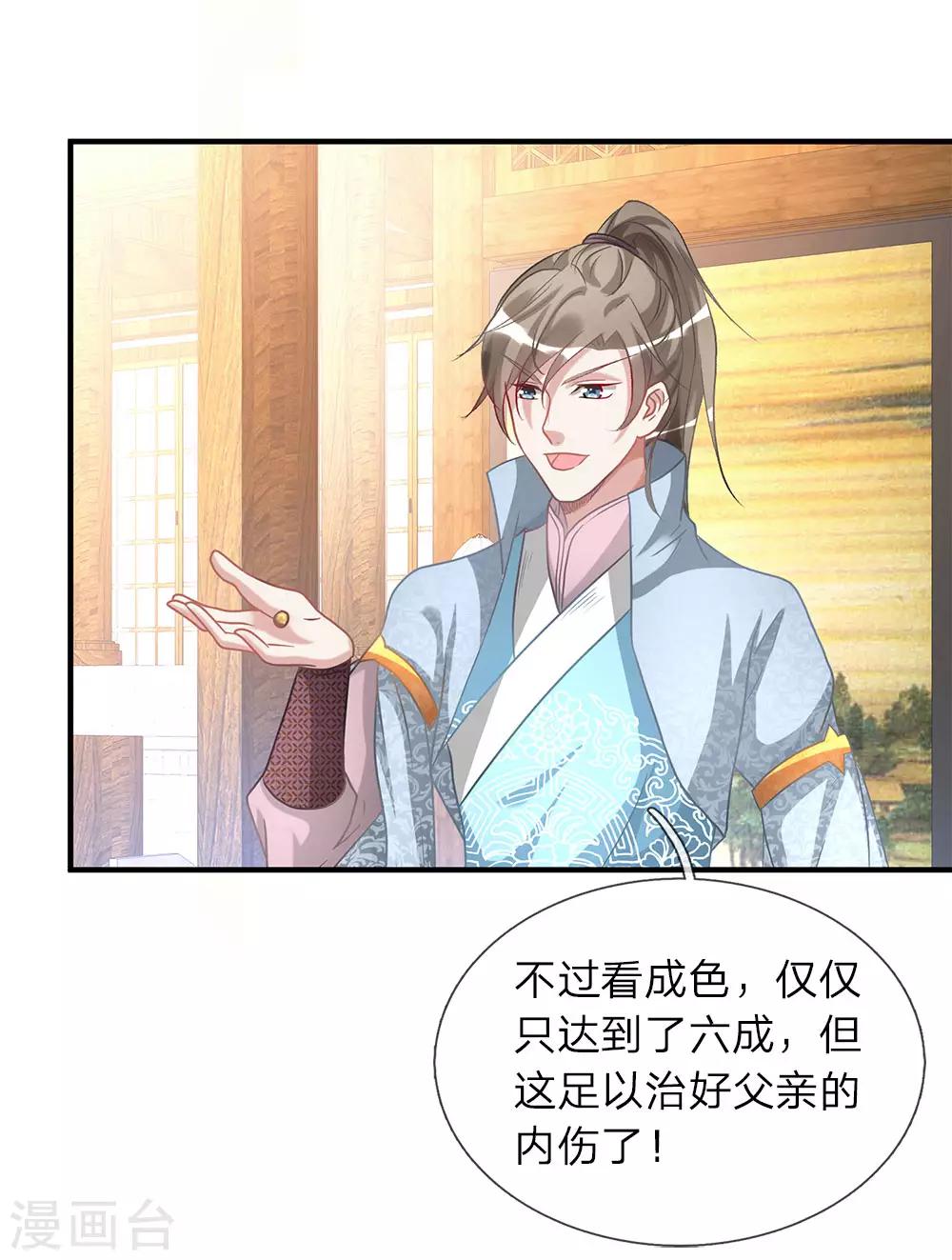 第26话 服伐髓丹，修爲复原0